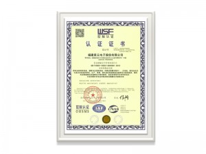 亚娱体育官方网站登录入口ISO45001证书（中文）