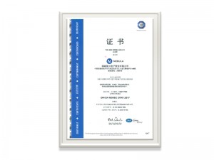 亚娱体育官方网站登录入口ISOIEC27001证书（中文）