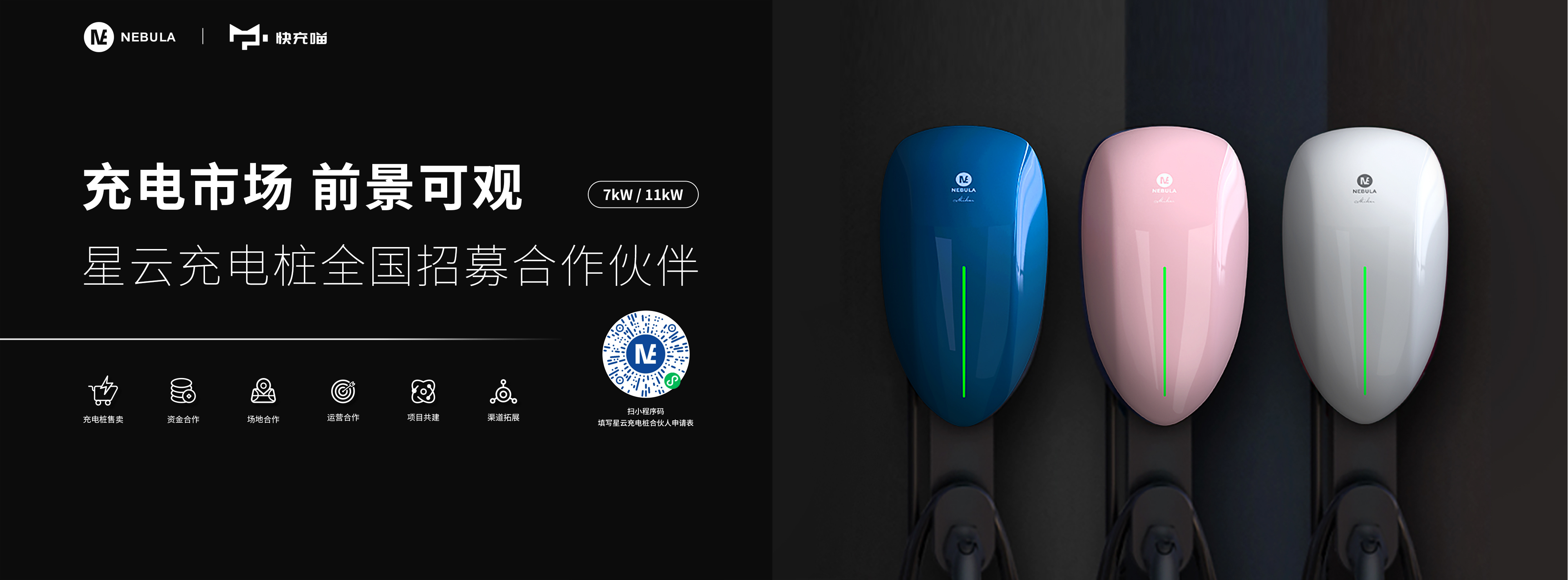 星云股份官网Banner